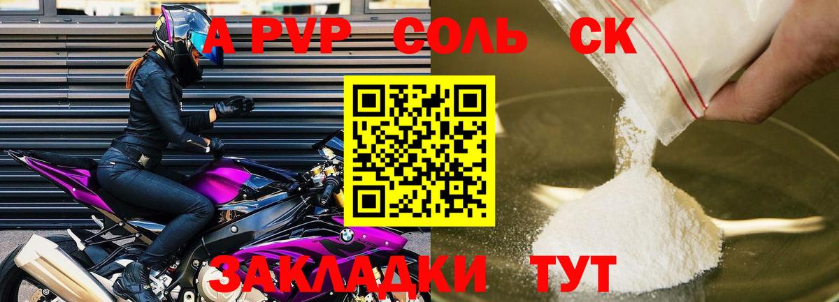 Alfa_PVP Соль Магадан