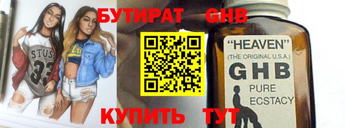 Магадан  Бутират BDO  Вход с VPN 