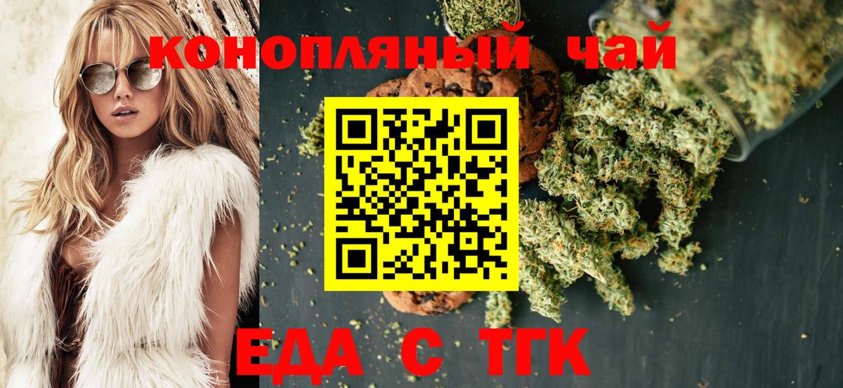 Магадан  Cannafood марихуана  Вход с VPN 