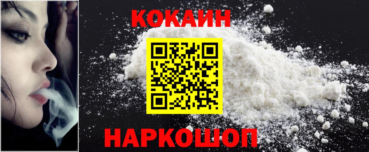 Магадан  COCAIN  Cocaine Колумбийский  Вход с VPN  COCAIN Эквадор 
