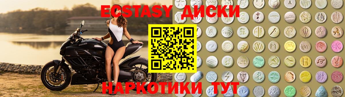 Ecstasy Cube Магадан