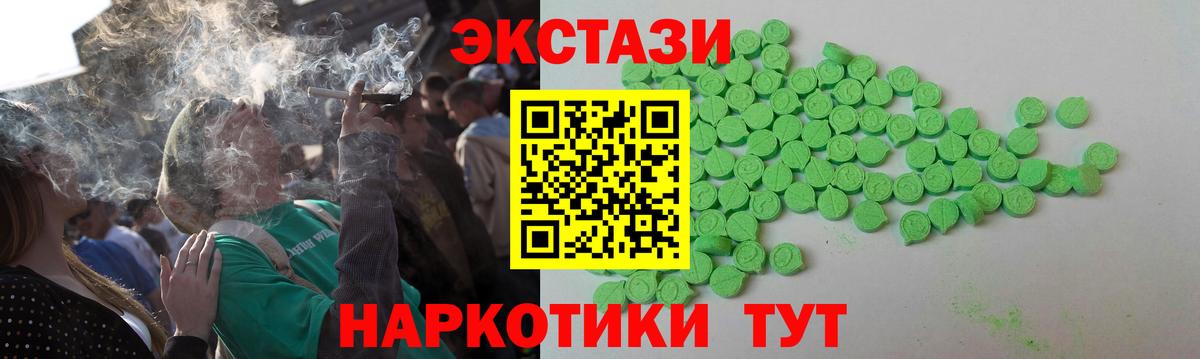 ЭКСТАЗИ диски  ЭКСТАЗИ 99%  Ecstasy  Вход с VPN  Магадан 