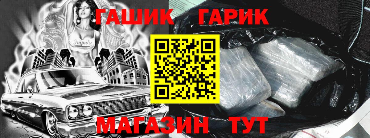 Магадан  Гашиш 40% ТГК  Вход с VPN 