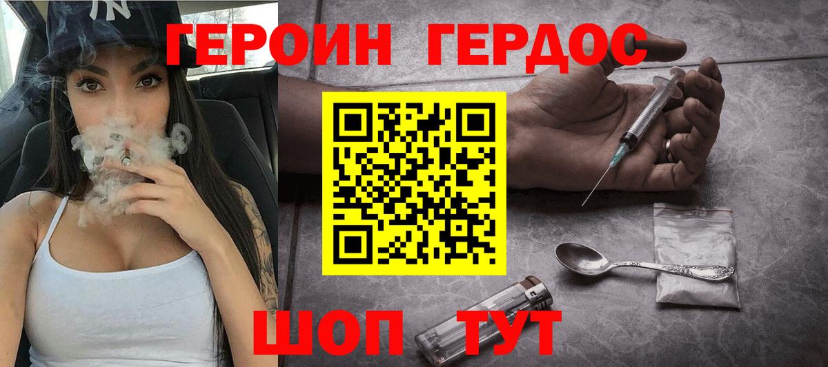 ГЕРОИН Афган Магадан