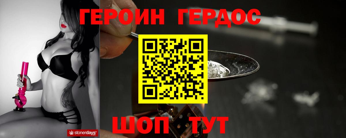 ГЕРОИН афганец  Вход с VPN  Магадан 