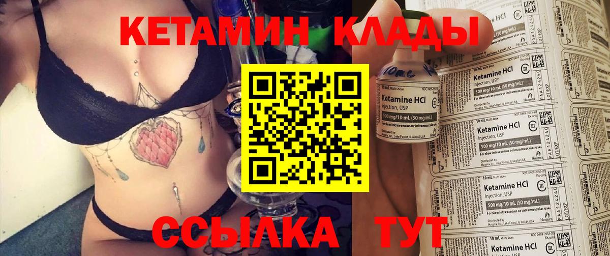 КЕТАМИН ketamine  Вход с VPN  Магадан  Кетамин ketamine 