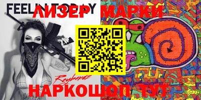 молекула духа Жуковский