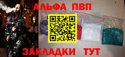 альфа пвп VHQ Заводоуковск