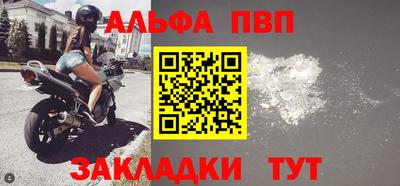 альфа пвп VHQ Заводоуковск