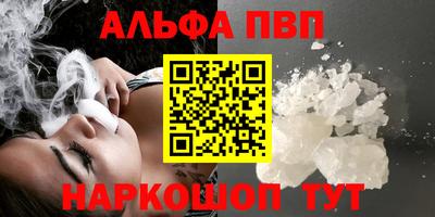 альфа пвп VHQ Заводоуковск
