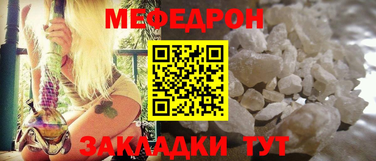 Мефедрон VHQ  Мефедрон 4 MMC  МЕФ  Вход с VPN  Магадан 