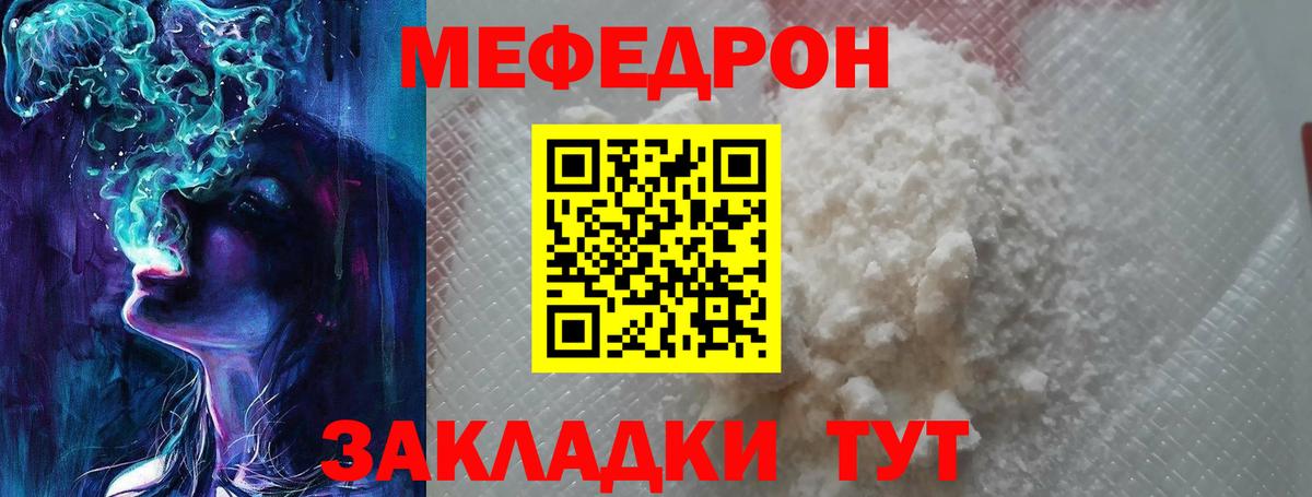 Меф мука Магадан