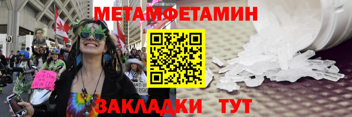 Первитин  Метамфетамин пудра  Вход с VPN  Магадан  Метамфетамин пудра 