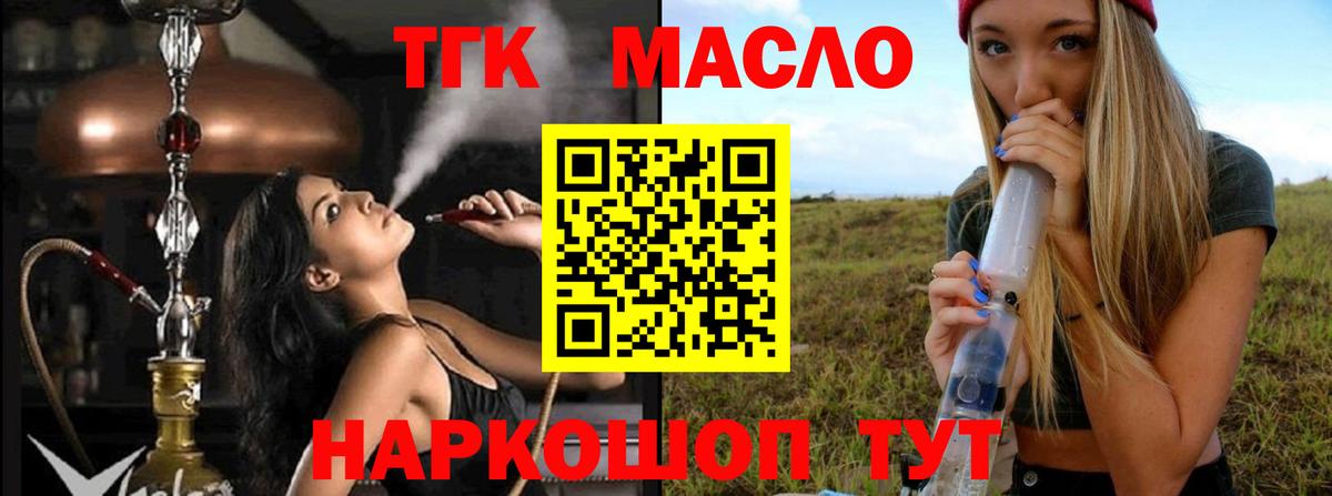 Магадан  Дистиллят ТГК вейп с тгк  Вход с VPN 