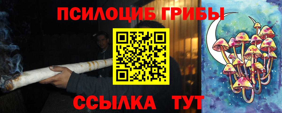 Псилоцибиновые грибы мухоморы  Вход с VPN  Магадан 